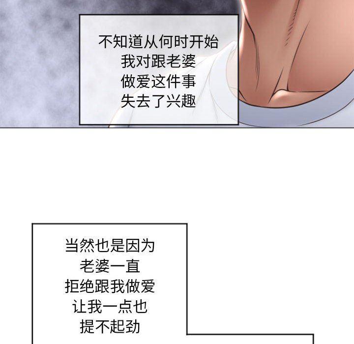 隔壁的她，第17话，第 123 页