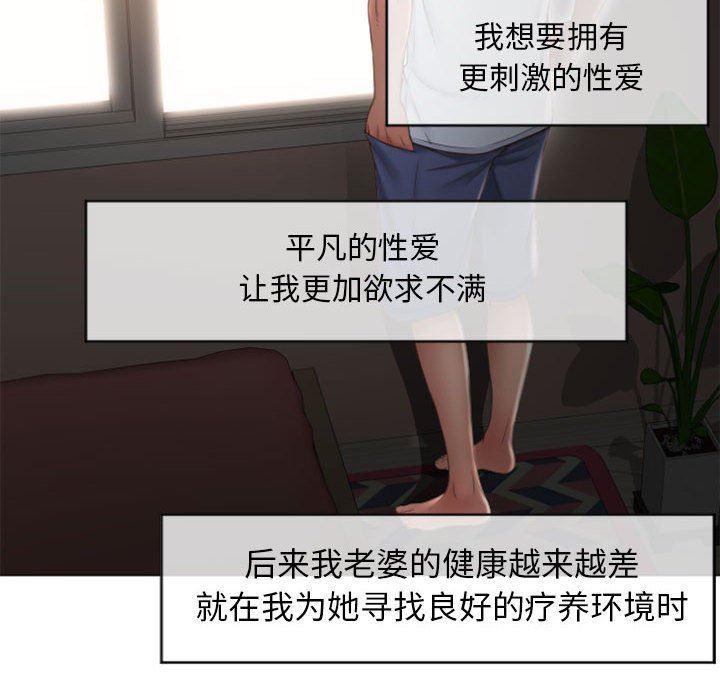 隔壁的她，第17话，第 125 页