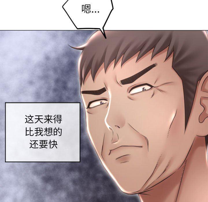 隔壁的她，第17话，第 122 页