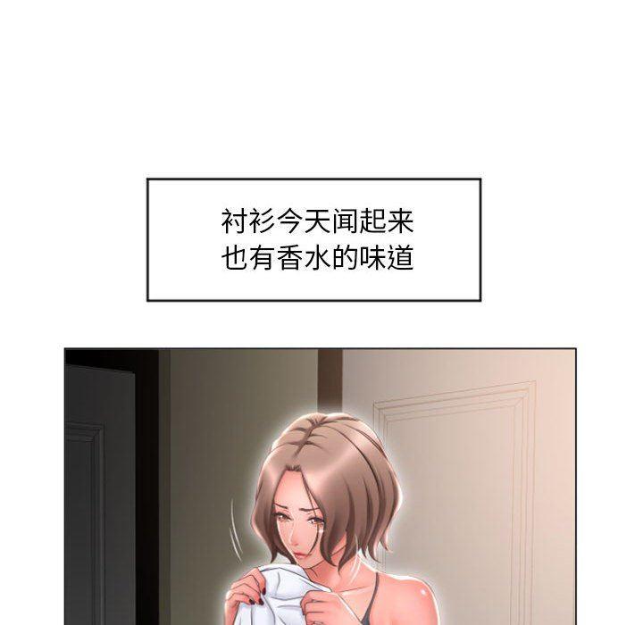 隔壁的她，第17话，第 69 页