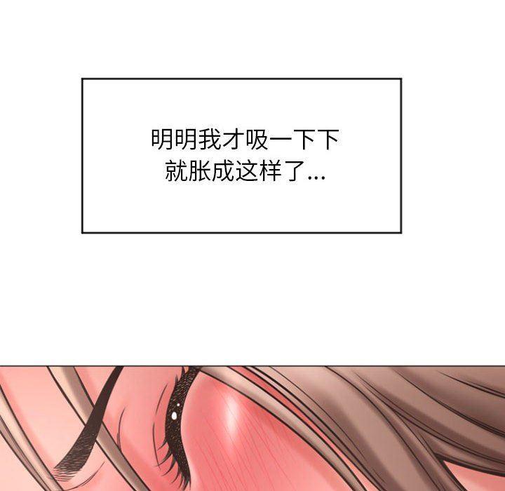 隔壁的她，第17话，第 8 页