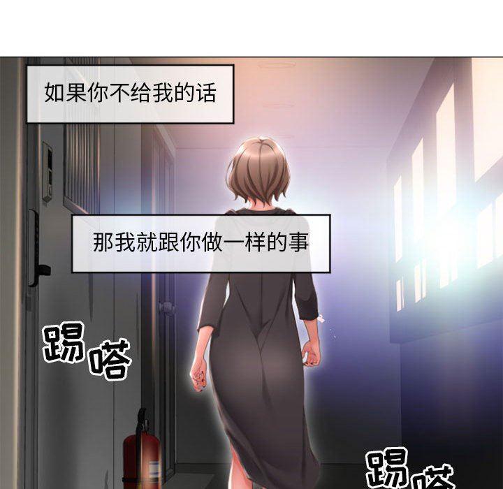 隔壁的她，第17话，第 77 页