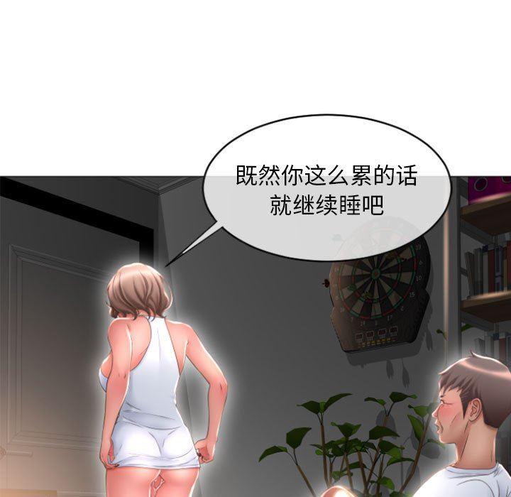 隔壁的她，第17话，第 60 页