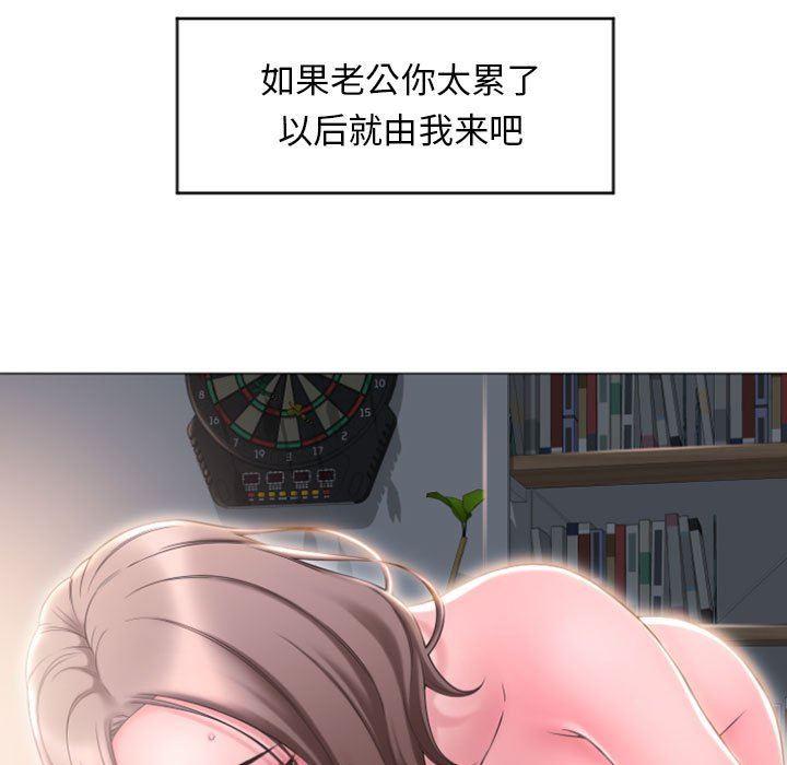 隔壁的她，第17话，第 15 页