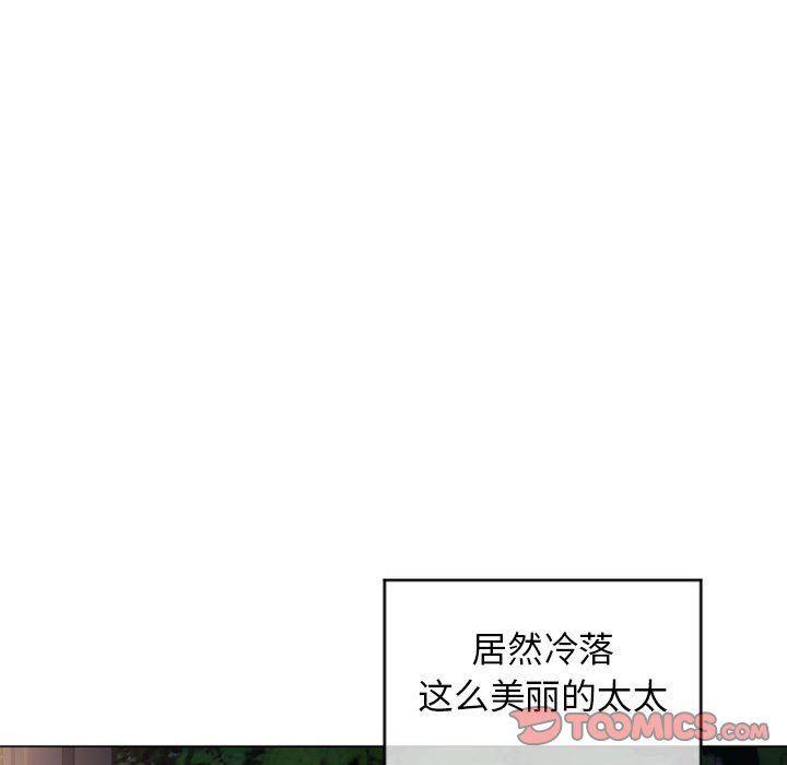 隔壁的她，第18话，第 123 页