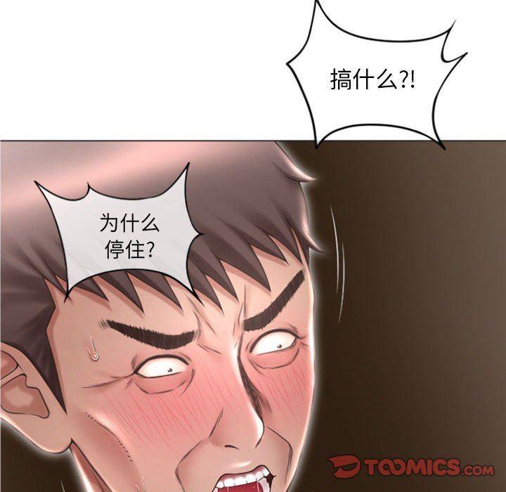 隔壁的她，第18话，第 21 页