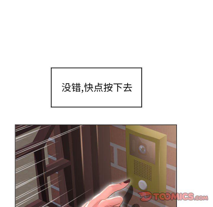 隔壁的她，第18话，第 15 页