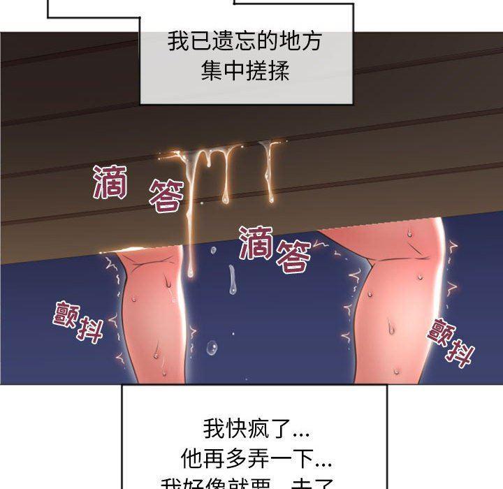隔壁的她，第19话，第 123 页