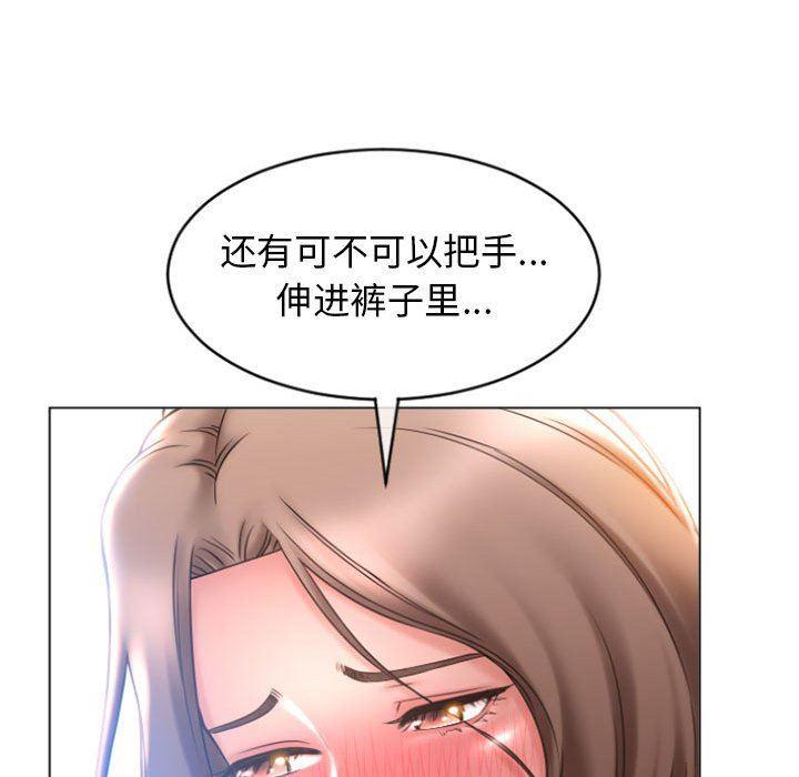 隔壁的她，第19话，第 60 页