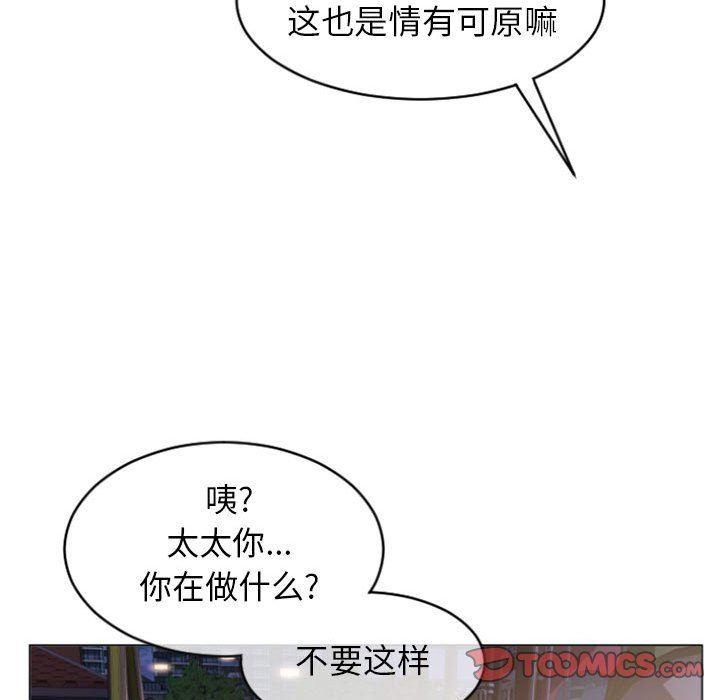 隔壁的她，第20话，第 123 页