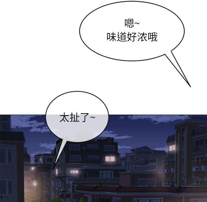 隔壁的她，第20话，第 125 页