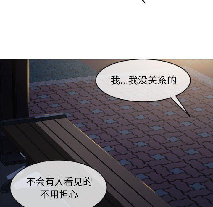 隔壁的她，第20话，第 8 页