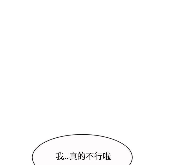 隔壁的她，第20话，第 22 页