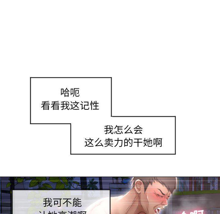 隔壁的她，第21话，第 122 页