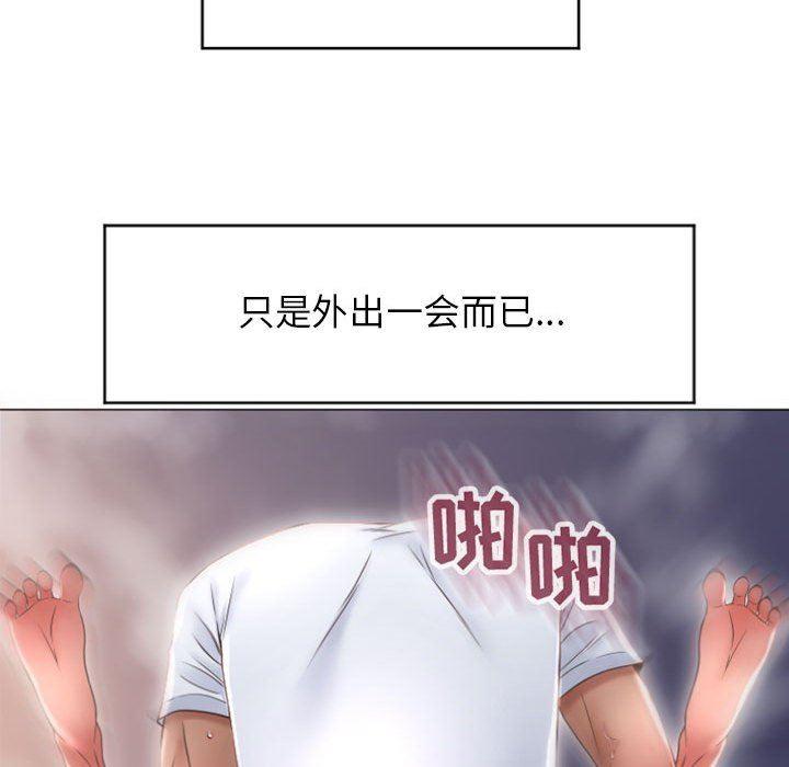 隔壁的她，第21话，第 69 页