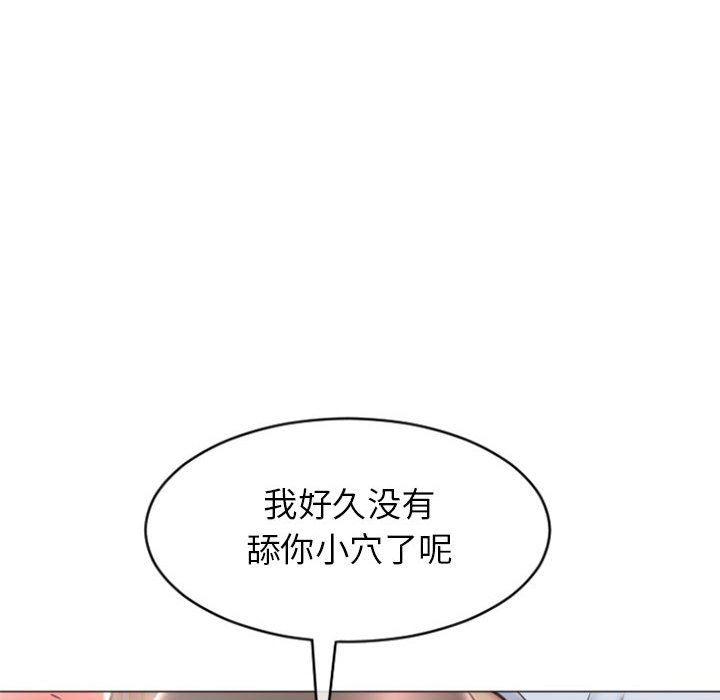 隔壁的她，第21话，第 22 页