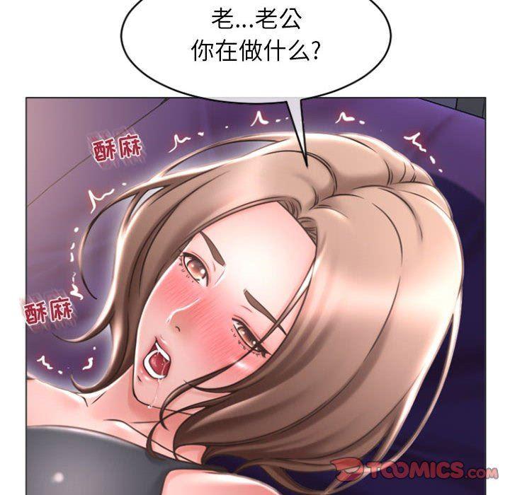 隔壁的她，第21话，第 12 页