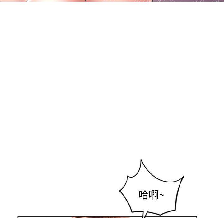 隔壁的她，第21话，第 52 页