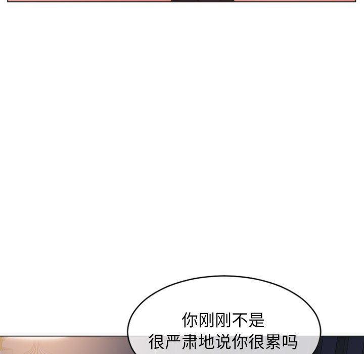 隔壁的她，第21话，第 15 页