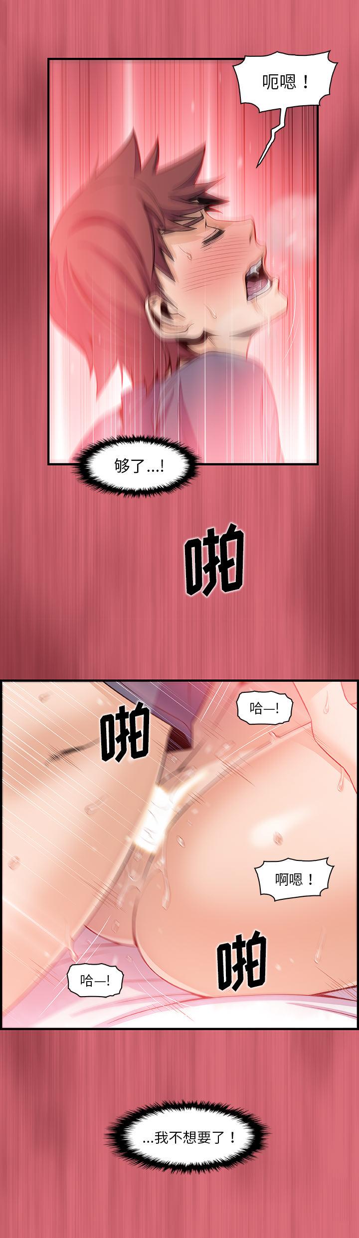 你和我的小秘密，你和我的小秘密：43，第 25 页
