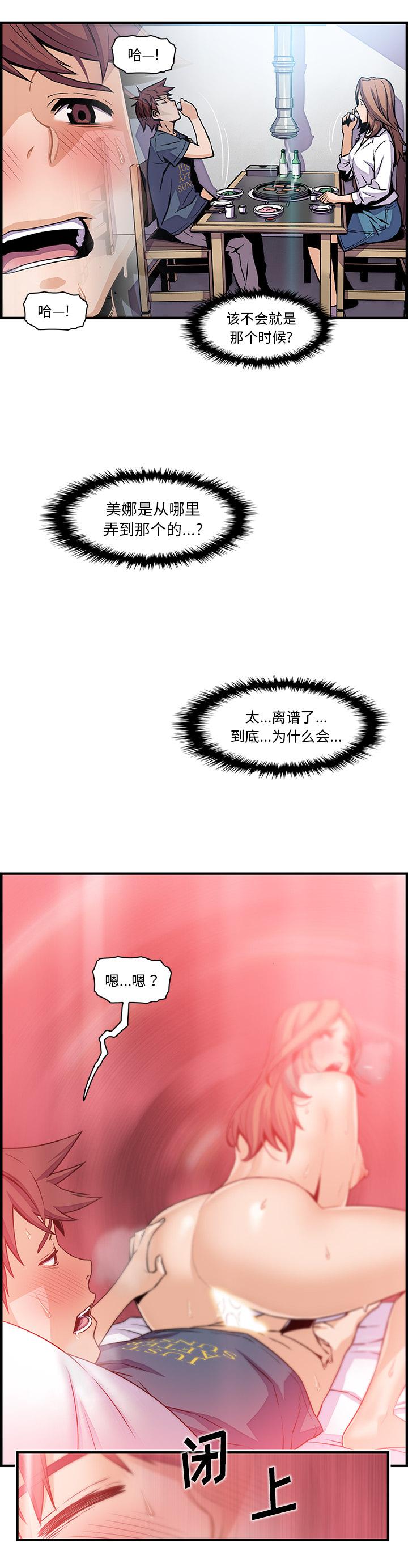 你和我的小秘密，你和我的小秘密：43，第 17 页