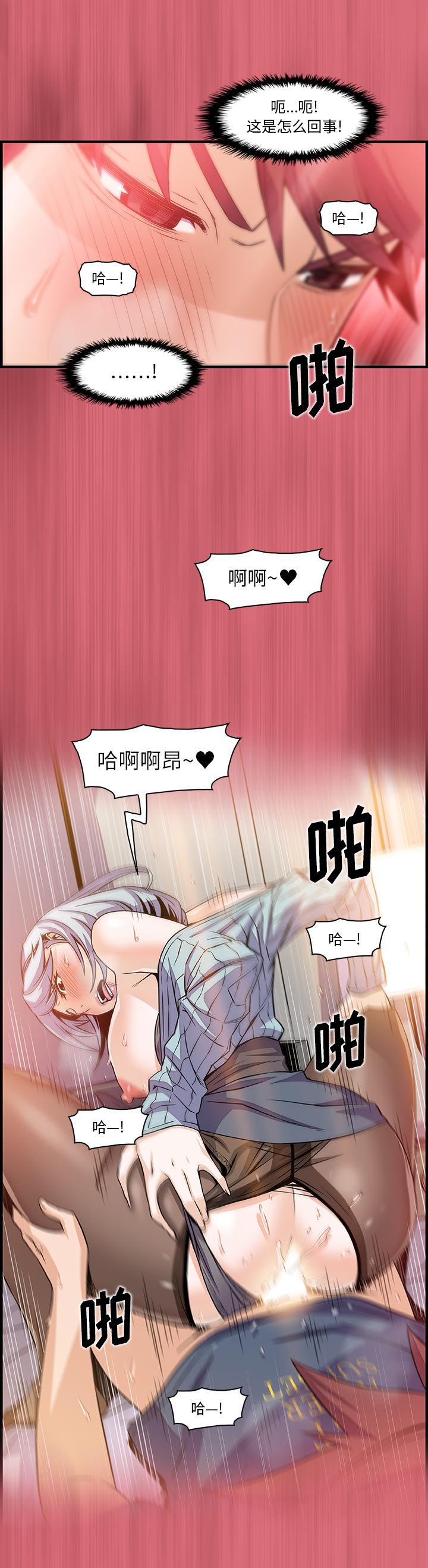 你和我的小秘密，你和我的小秘密：43，第 22 页
