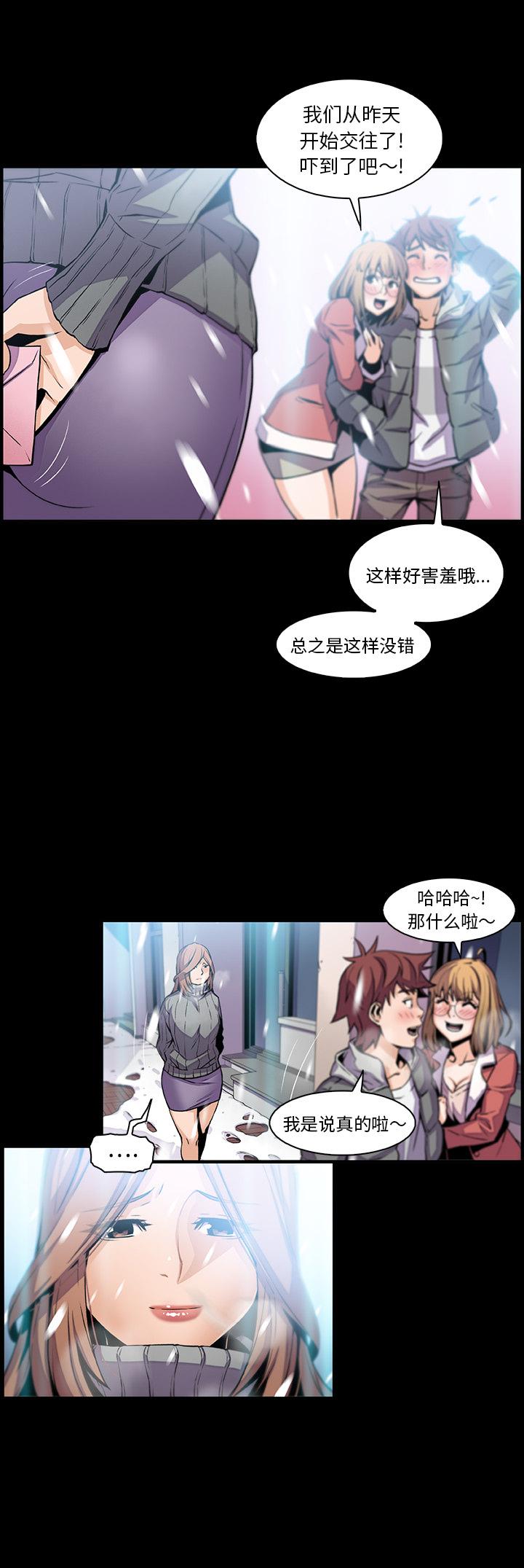 你和我的小秘密，你和我的小秘密：43，第 12 页