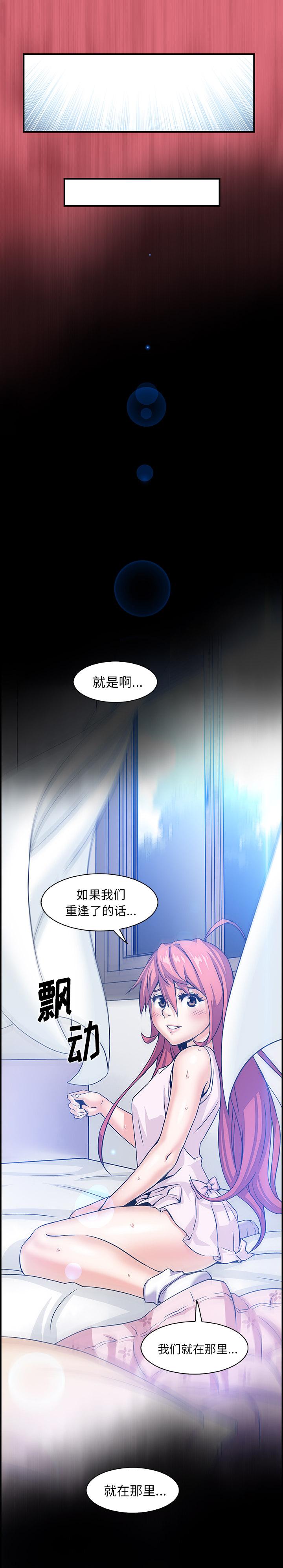 你和我的小秘密，你和我的小秘密：43，第 28 页