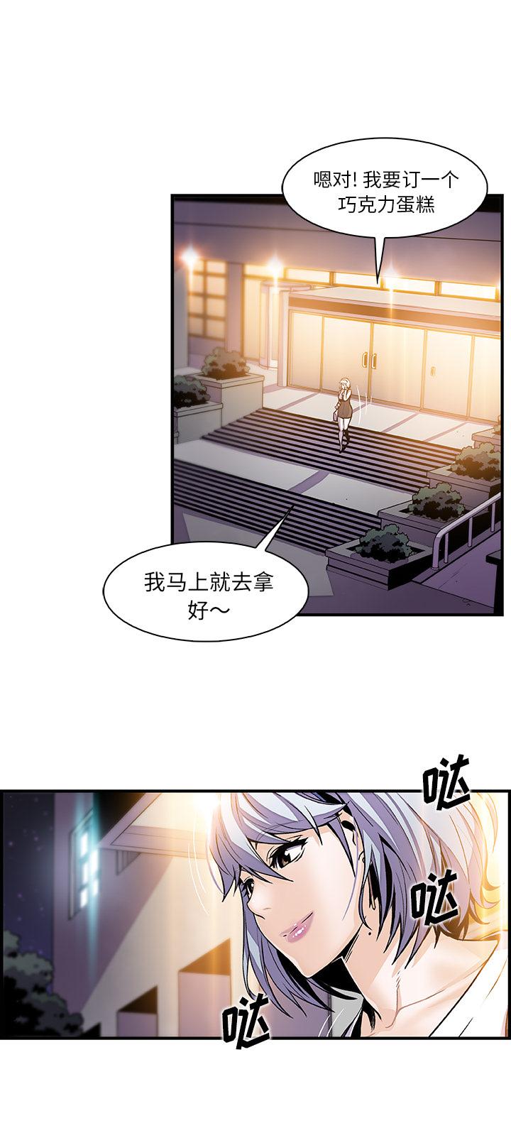 你和我的小秘密，你和我的小秘密：43，第 3 页