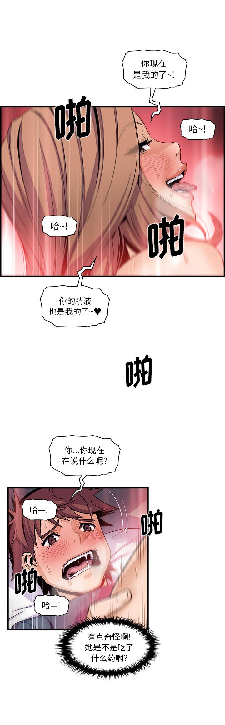 你和我的小秘密，你和我的小秘密：43，第 15 页