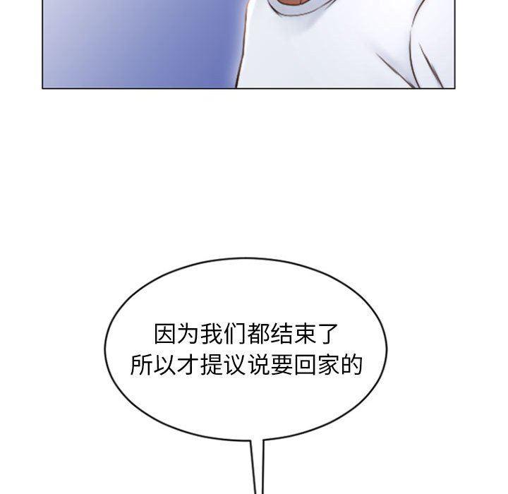 隔壁的她，第22话，第 34 页