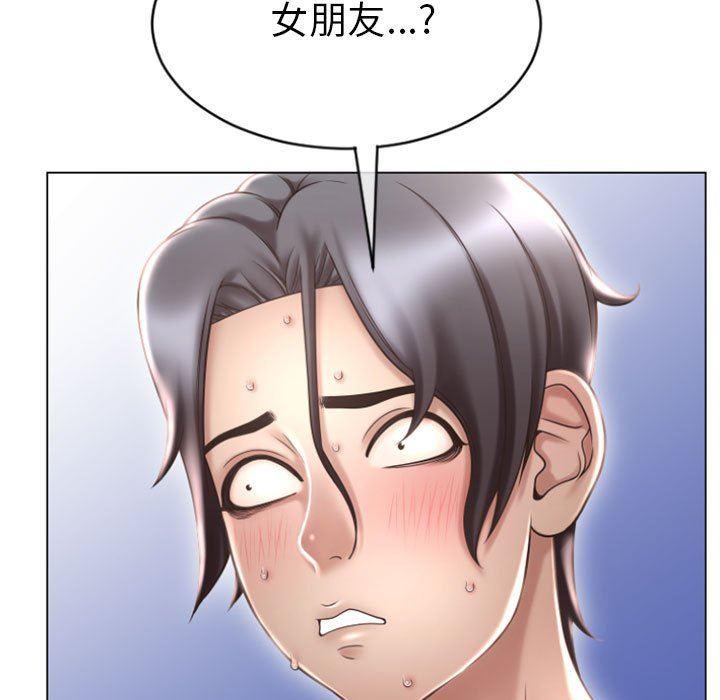 隔壁的她，第22话，第 44 页