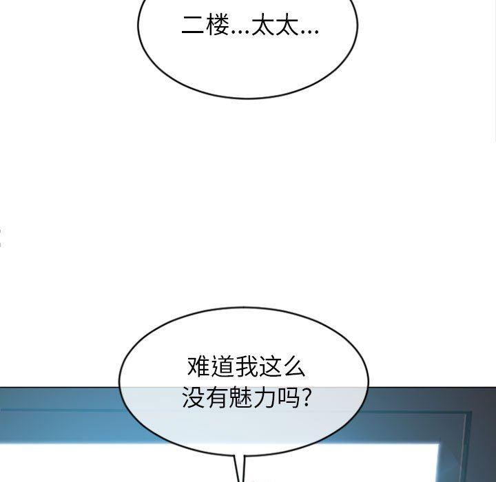 隔壁的她，第22话，第 11 页