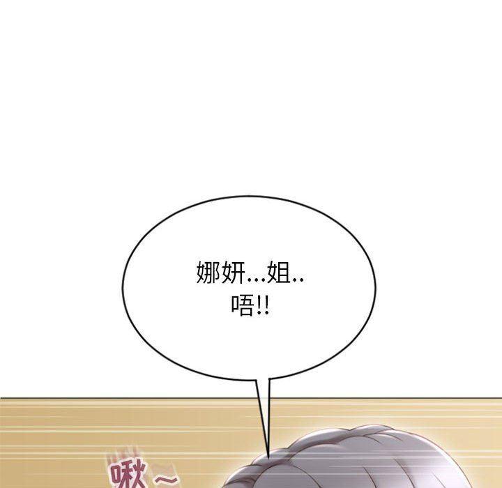 隔壁的她，第22话，第 95 页