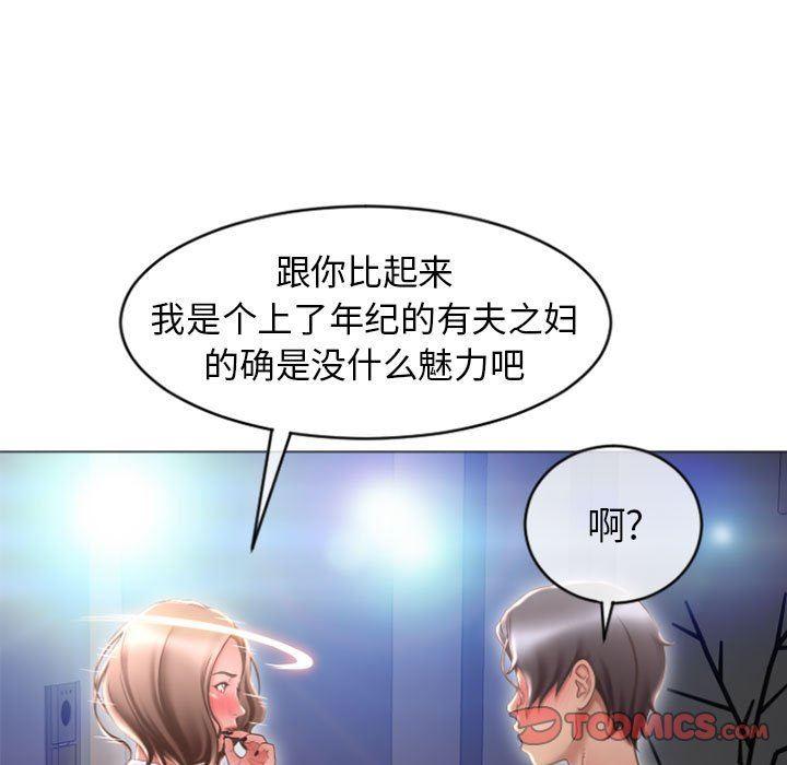 隔壁的她，第22话，第 21 页