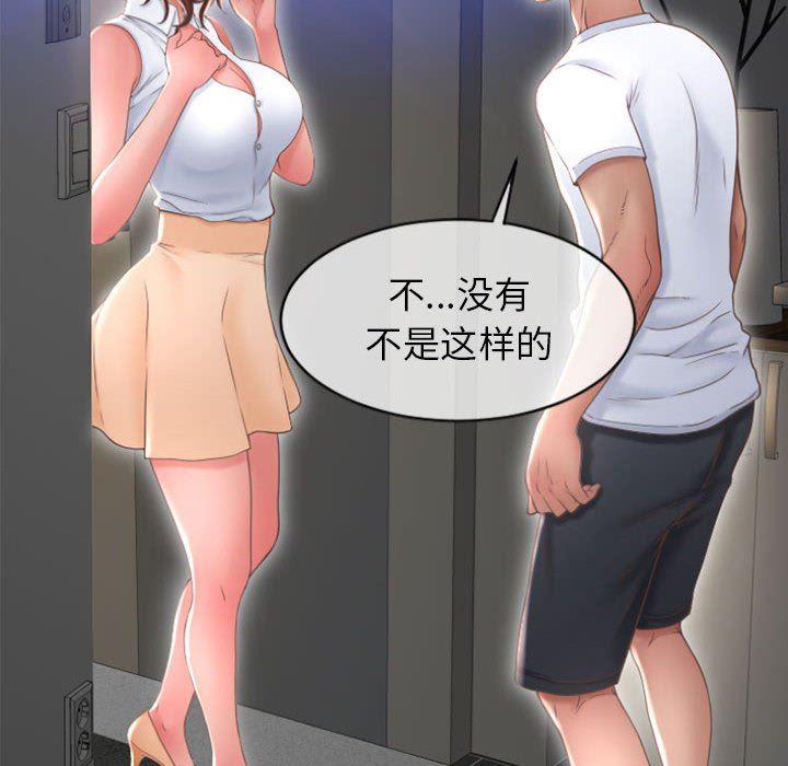 隔壁的她，第22话，第 22 页