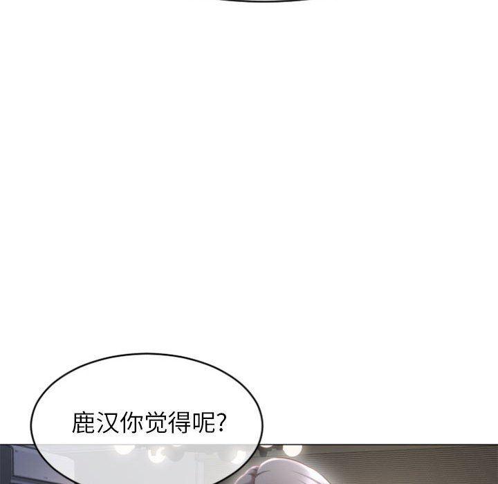 隔壁的她，第22话，第 77 页