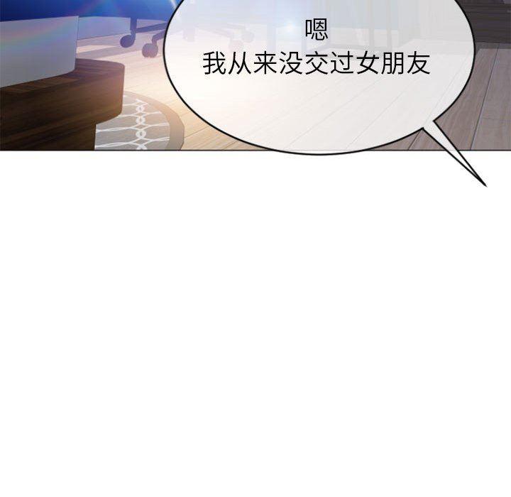 隔壁的她，第22话，第 60 页