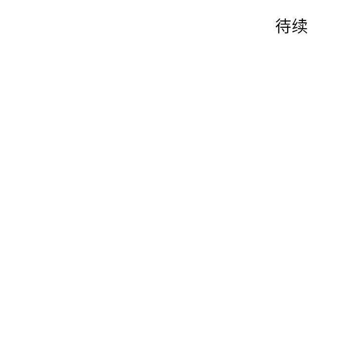隔壁的她，第23话，第 159 页