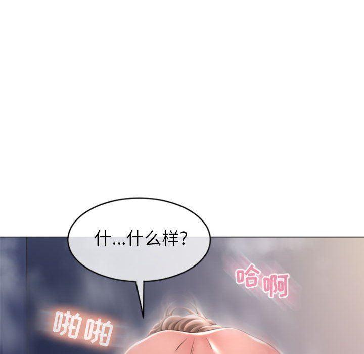 隔壁的她，第23话，第 52 页