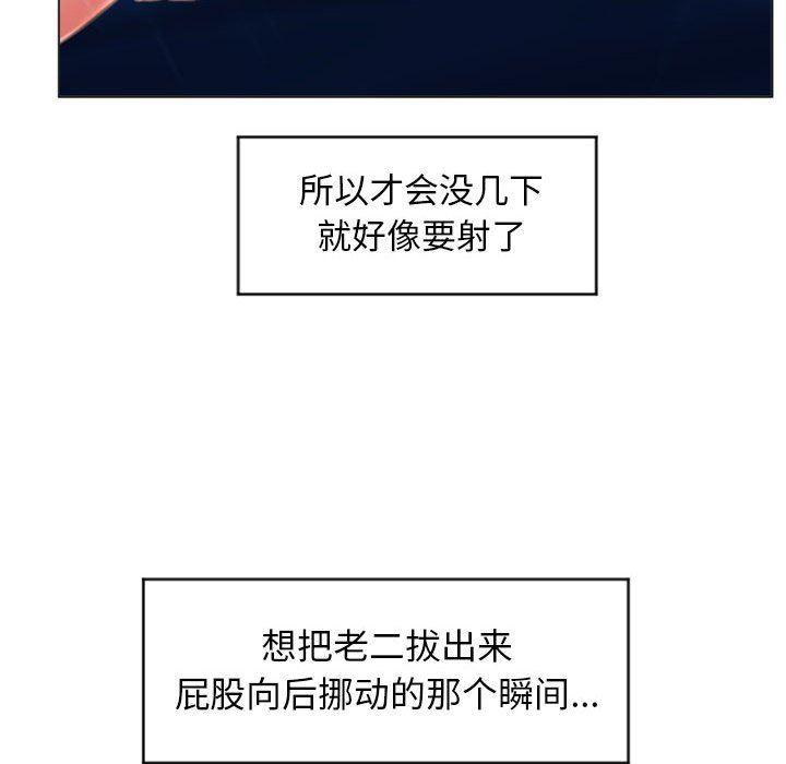 隔壁的她，第24话，第 34 页