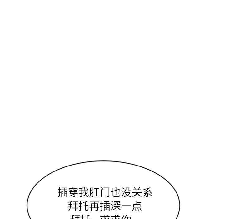隔壁的她，第24话，第 123 页