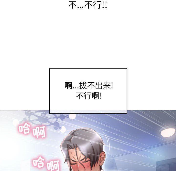 隔壁的她，第24话，第 40 页