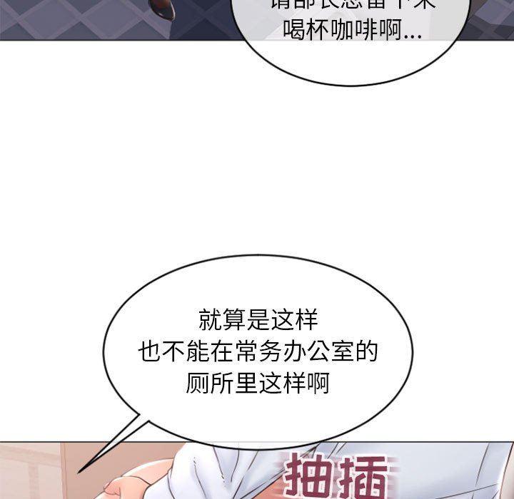 隔壁的她，第24话，第 97 页