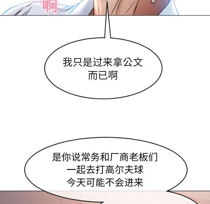 隔壁的她，第24话，第 95 页