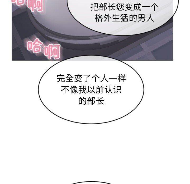 隔壁的她，第24话，第 141 页