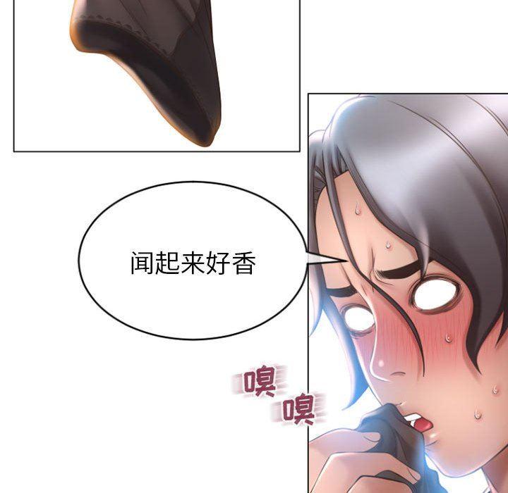 隔壁的她，第24话，第 60 页