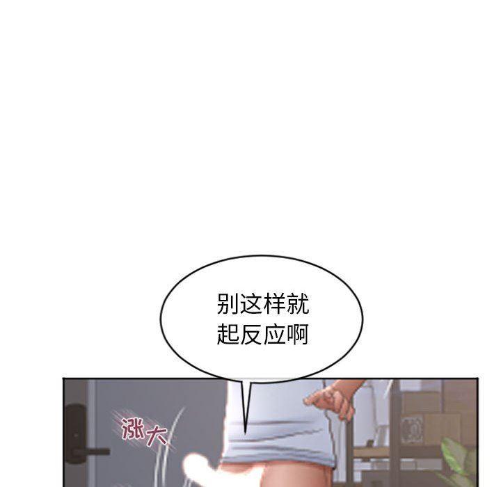 隔壁的她，第24话，第 64 页