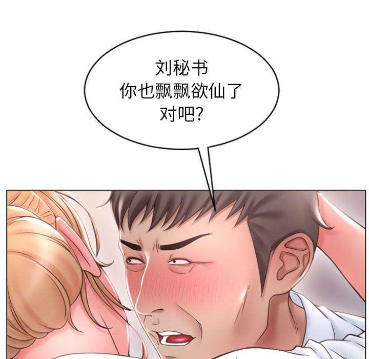隔壁的她，第25话，第 34 页