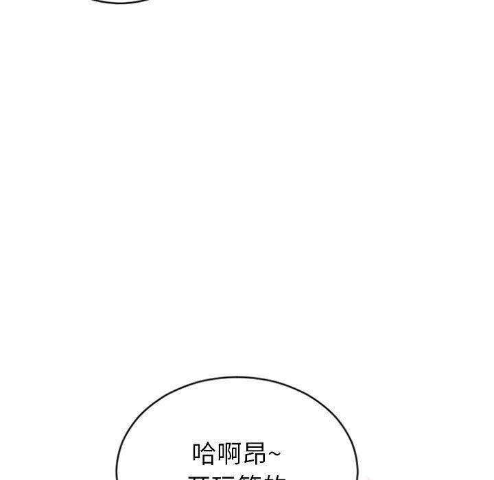 隔壁的她，第25话，第 5 页